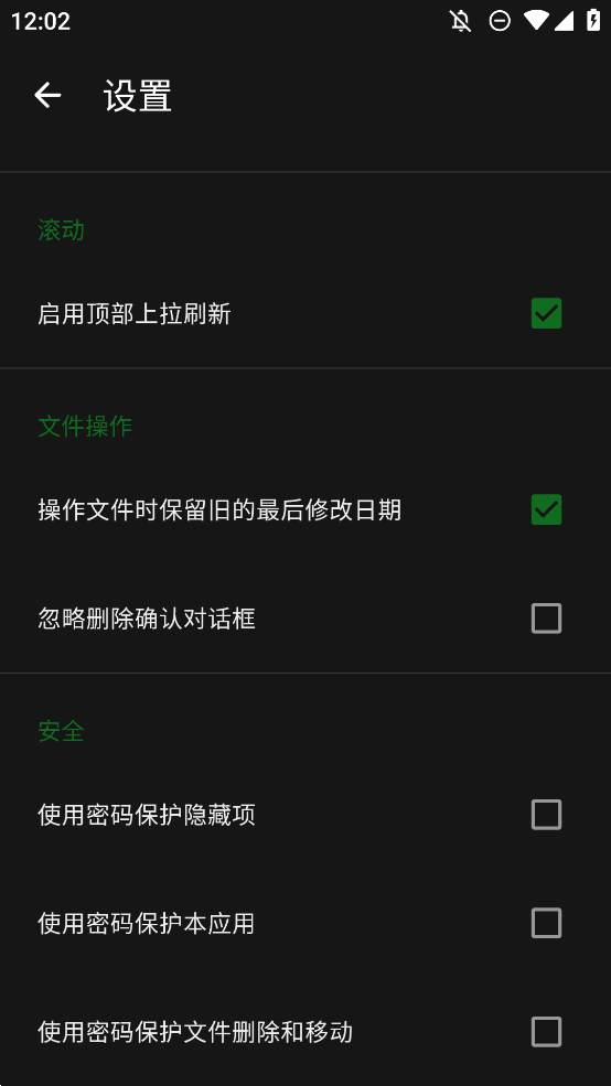 MO文件管理器安卓版