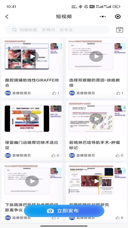 普外有道手機(jī)版APP