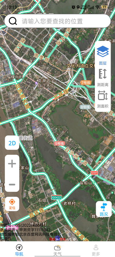 官方版優(yōu)選衛(wèi)星導(dǎo)航App
