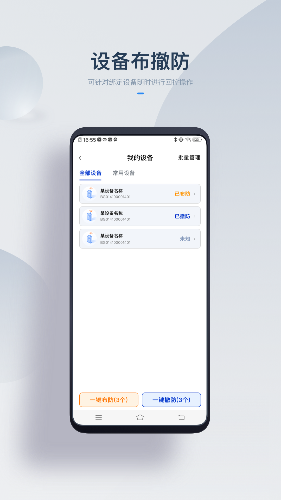 IVMSA100 App 新版