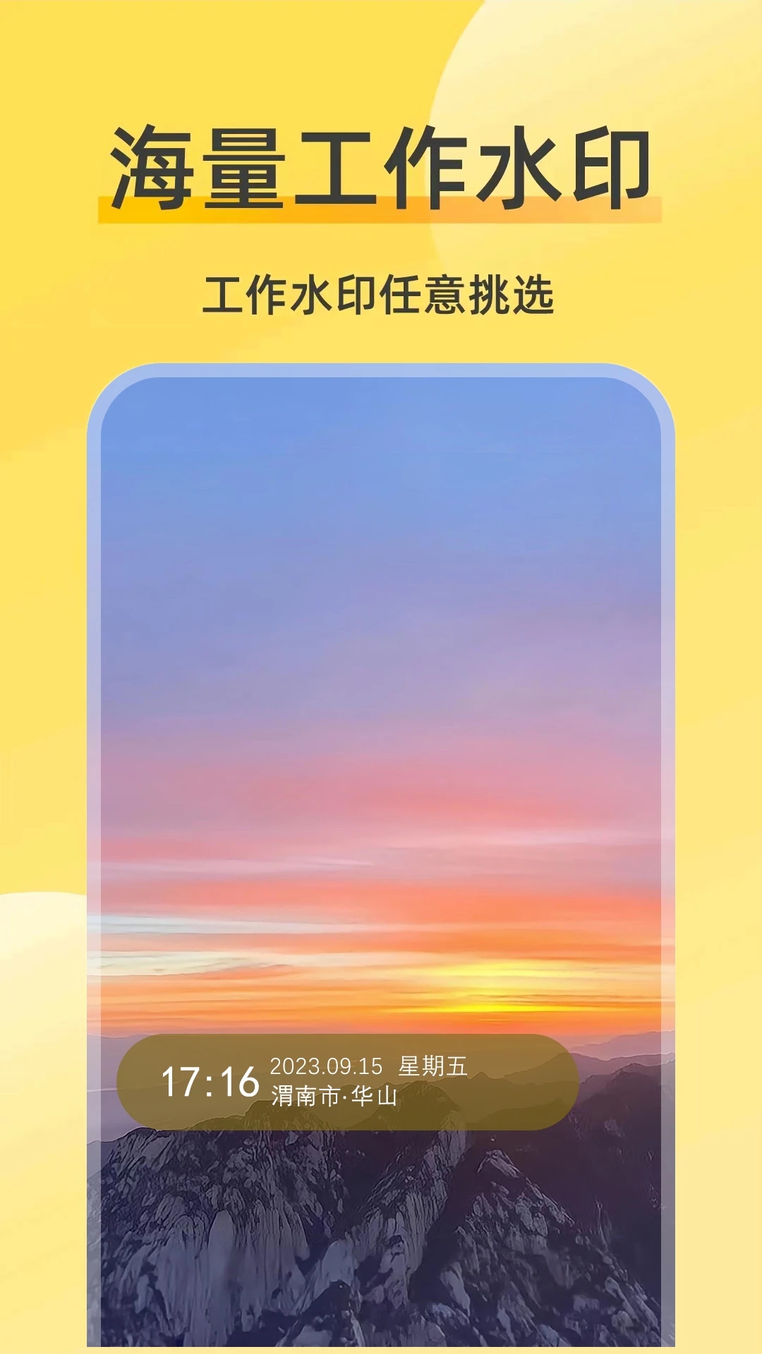 最新版水印去除相機(jī)APP