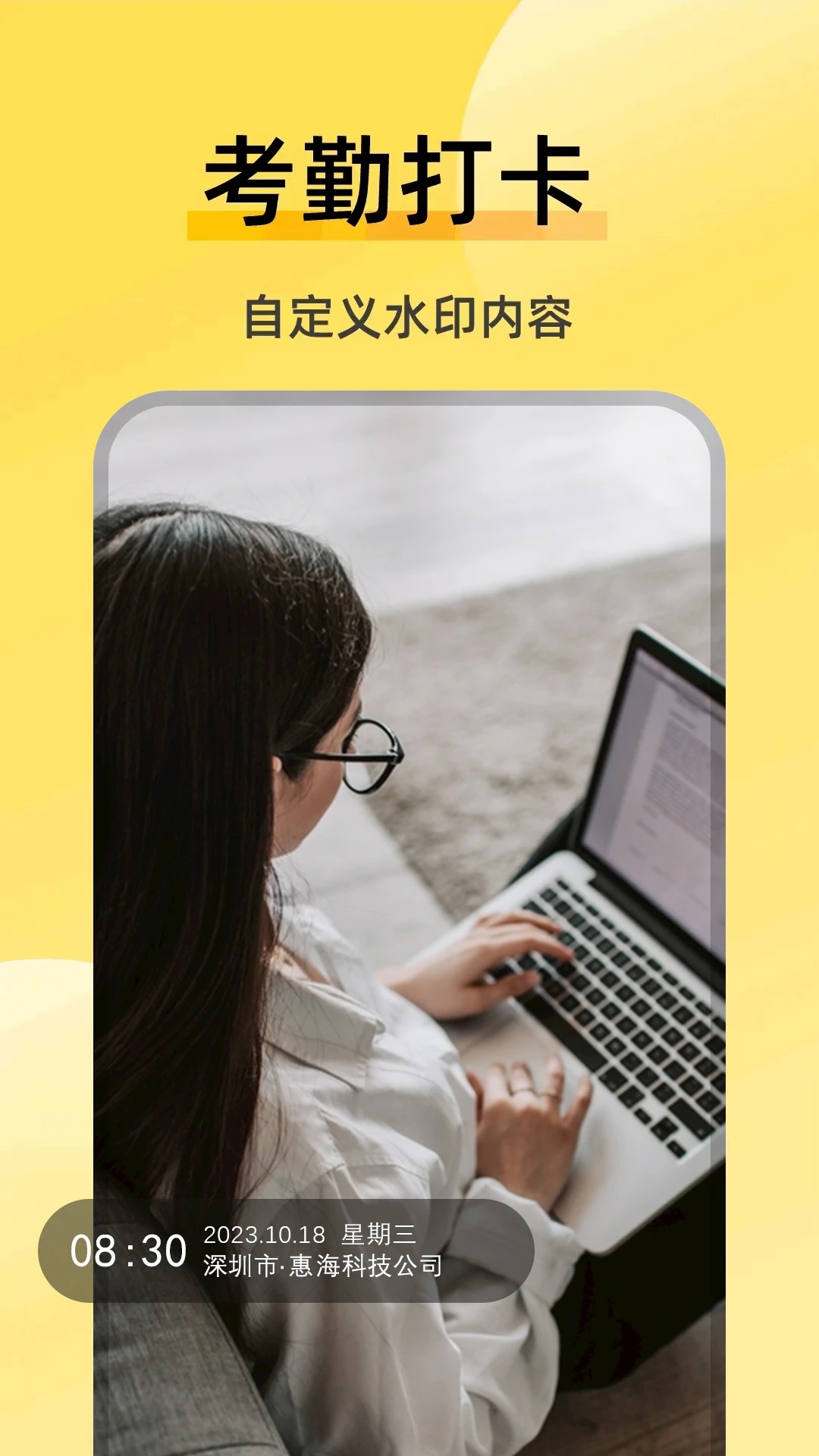 最新版水印去除相機(jī)APP