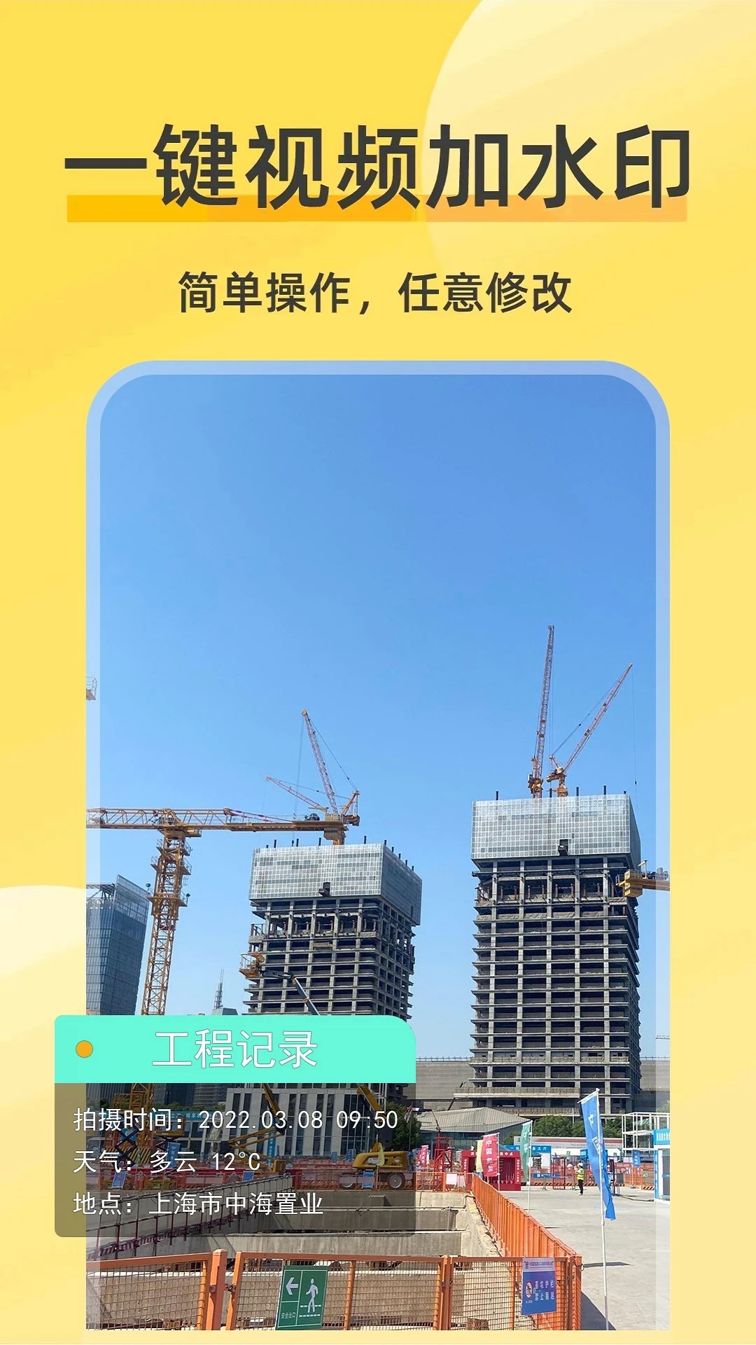 最新版水印去除相機(jī)APP