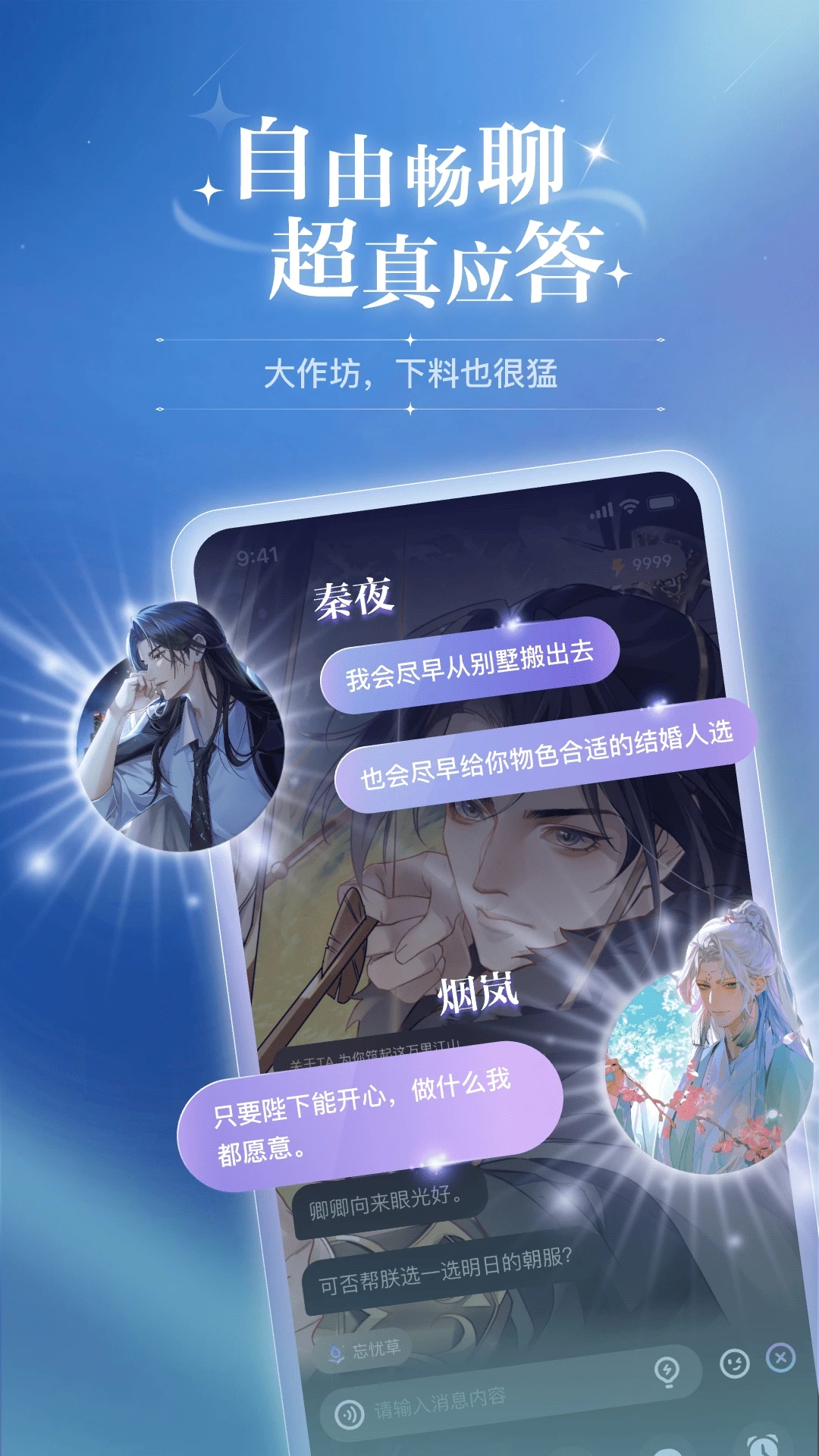 網(wǎng)易次元戀人官方版