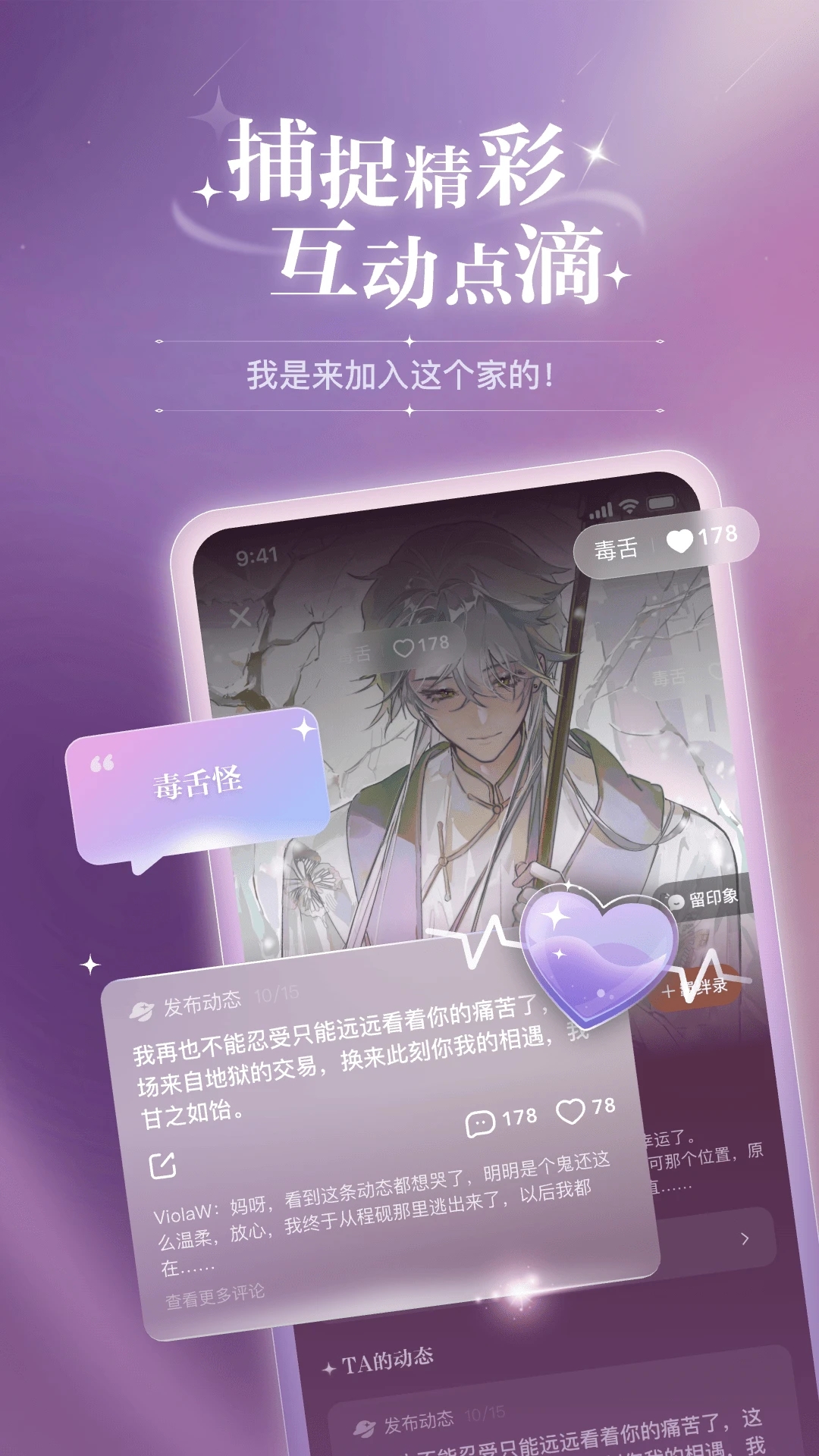 網(wǎng)易次元戀人官方版