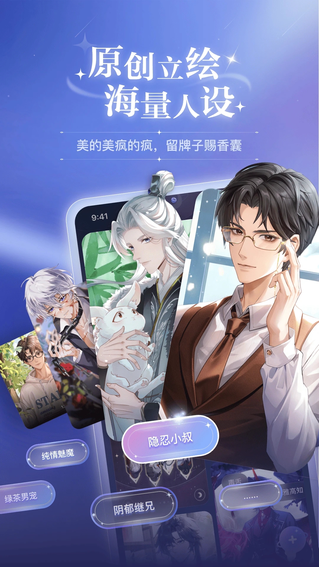 網(wǎng)易次元戀人官方版