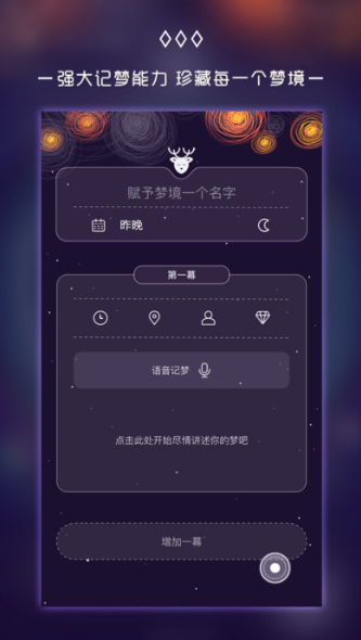 奇妙夢境官方版