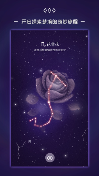 奇妙夢境官方版