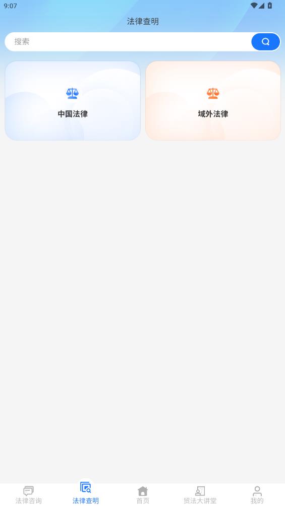 貿(mào)法通CTILS應用最新版本