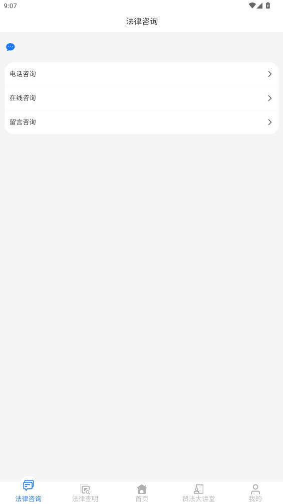 貿(mào)法通CTILS應用最新版本