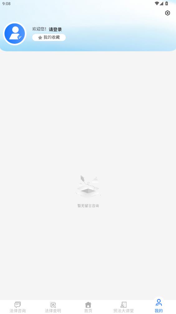 貿(mào)法通CTILS應用最新版本