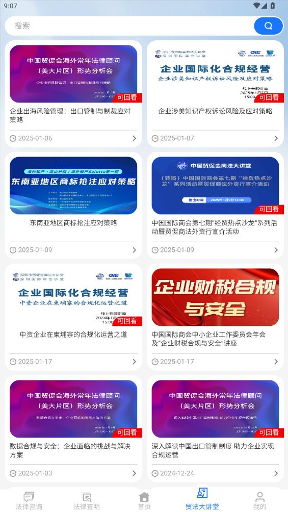 貿(mào)法通CTILS應用最新版本