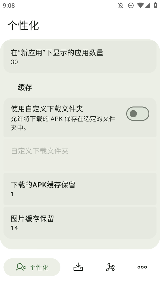 Neo Store 官方正版