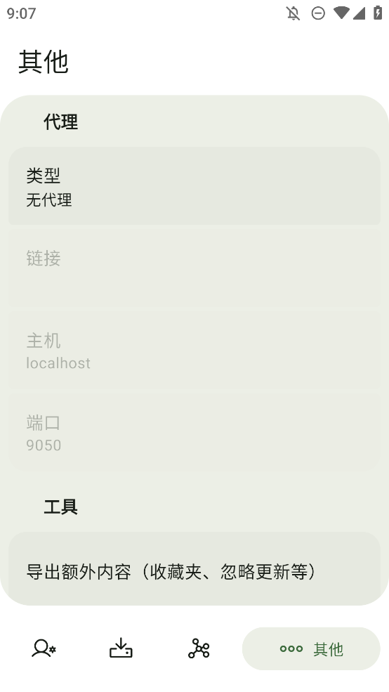 Neo Store 官方正版