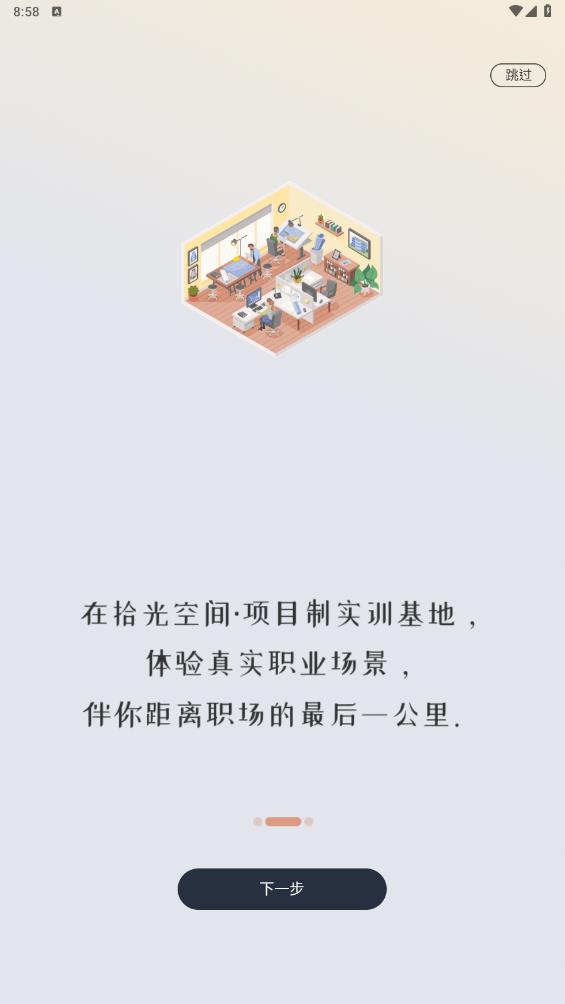 向知App新版本