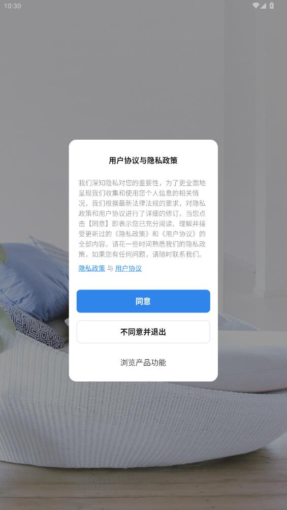 西蒙智享APP新版