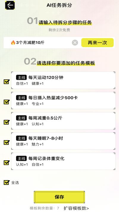 大女主成長打卡最新版