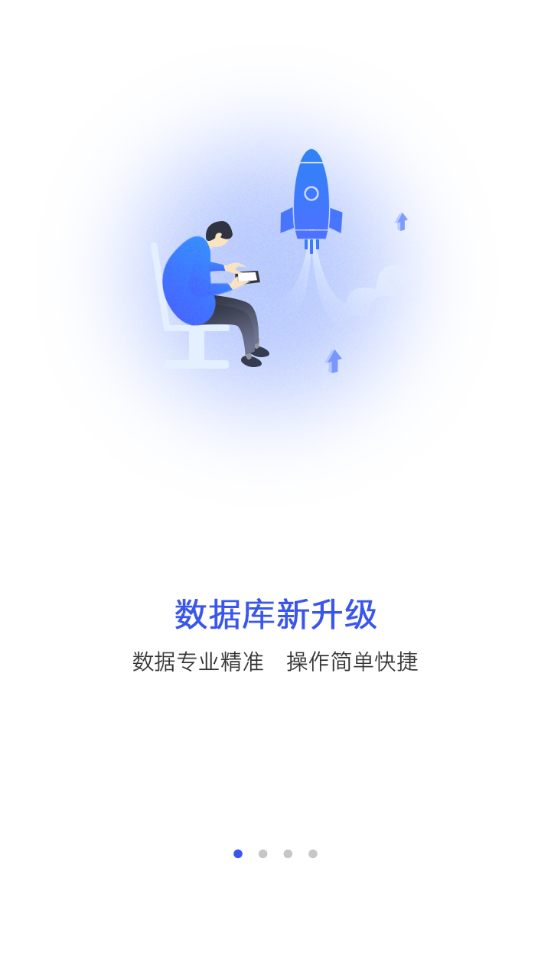 藥智數(shù)據(jù)APP新版