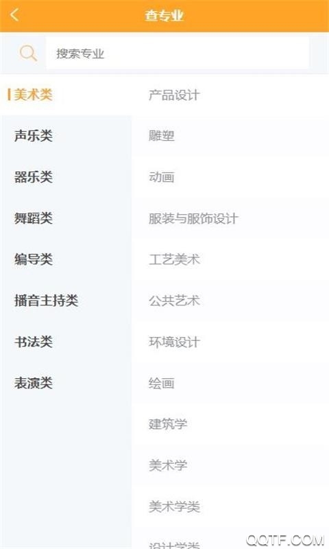 藝愿星App安卓版本