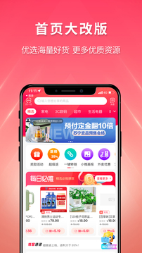 蘇寧推客APP官方版
