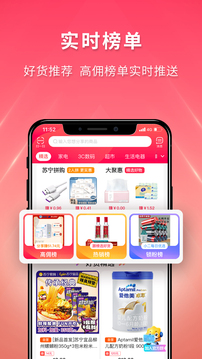 蘇寧推客APP官方版