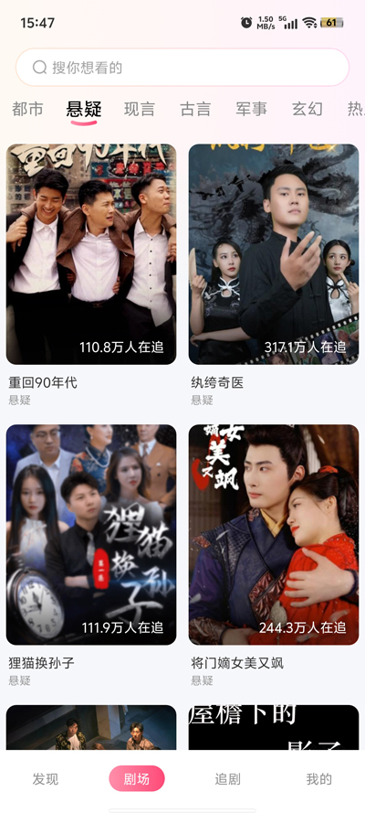 最新免費短劇全享App