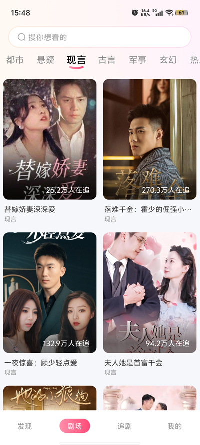 最新免費短劇全享App