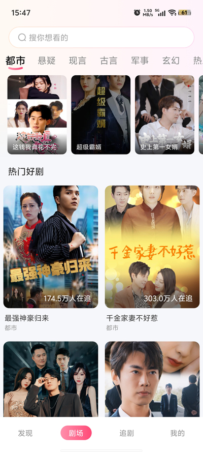 最新免費短劇全享App