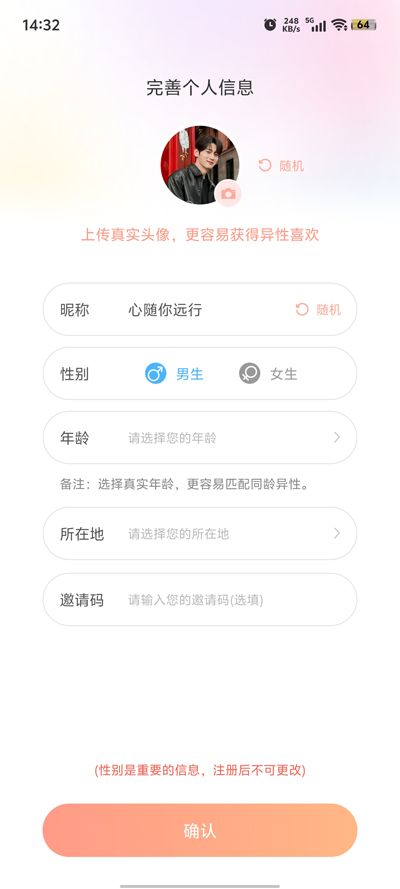 知心漂流瓶最新版本