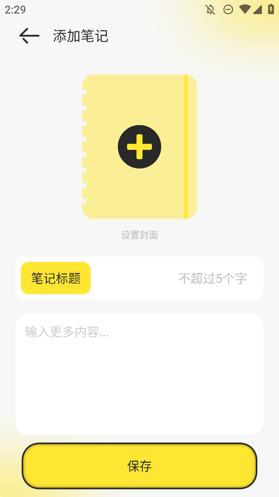 夜貓閱讀App免費體驗