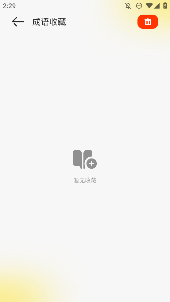 夜貓閱讀App免費體驗