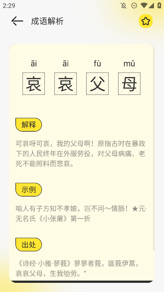 夜貓閱讀App免費體驗