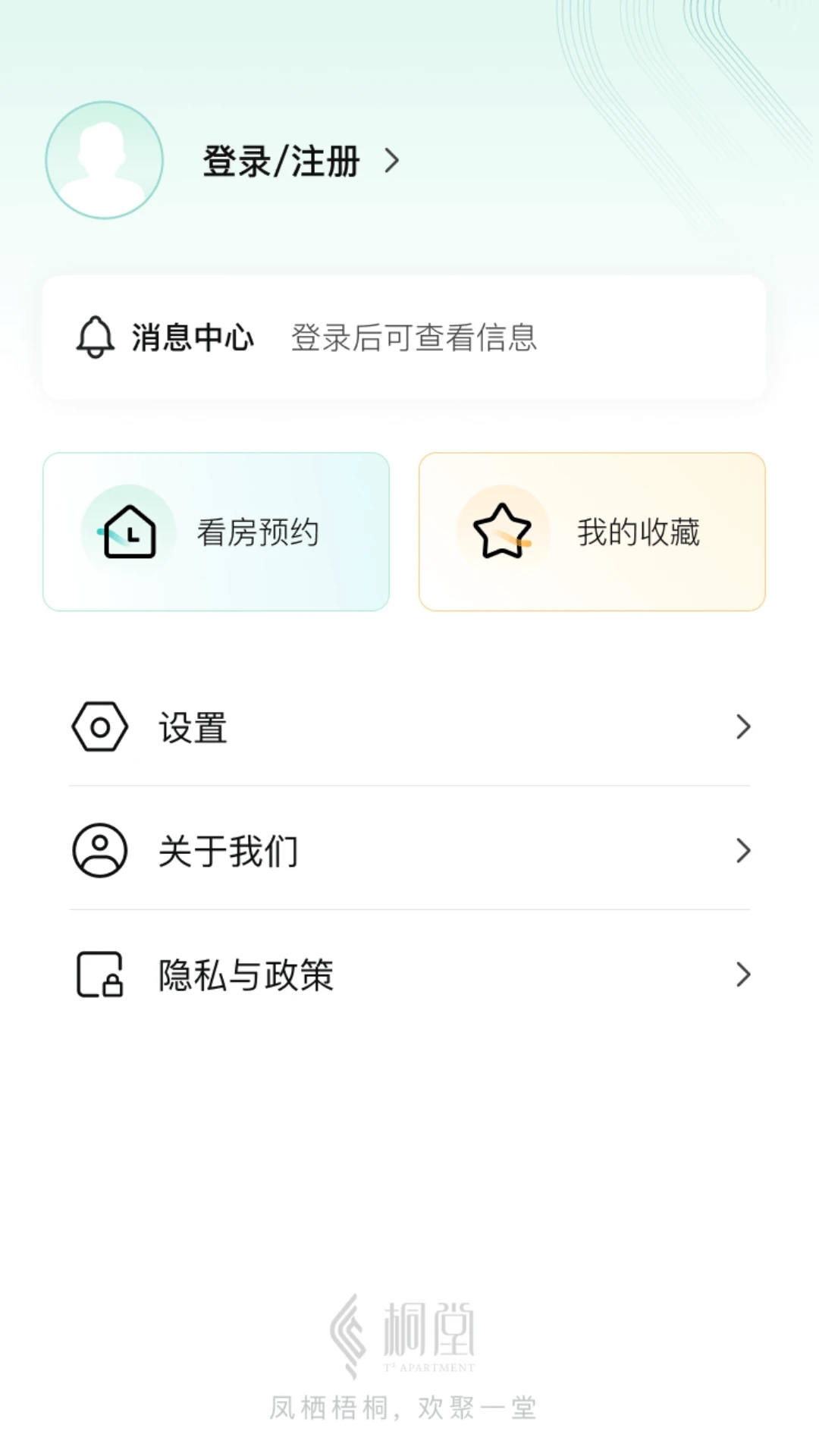 天府桐堂APP新版本
