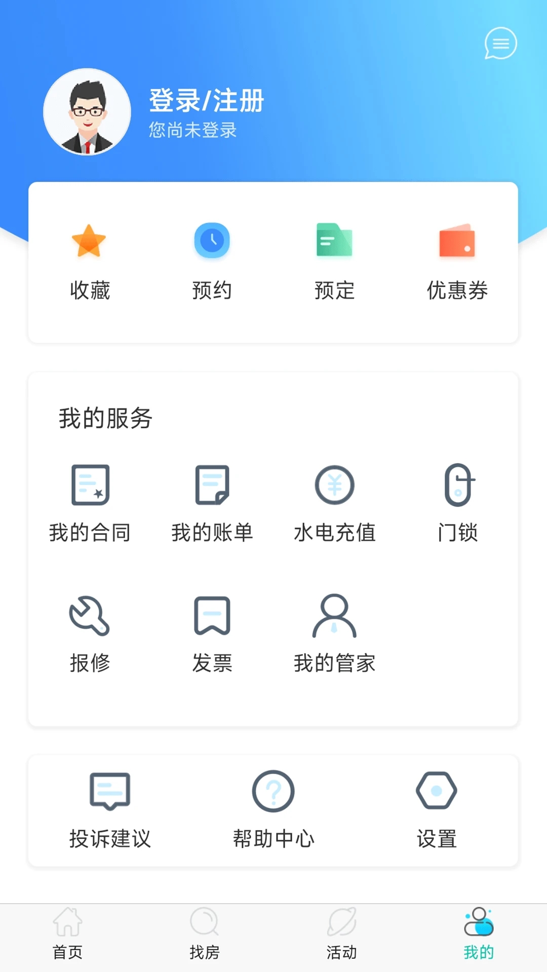 東南青年匯公寓新版APP