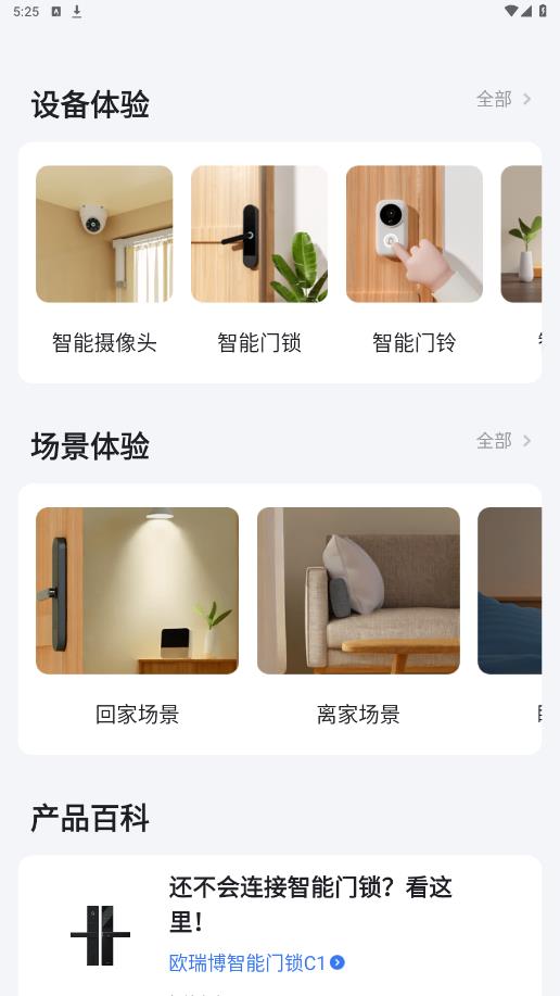 中國電信小翼管家官方版