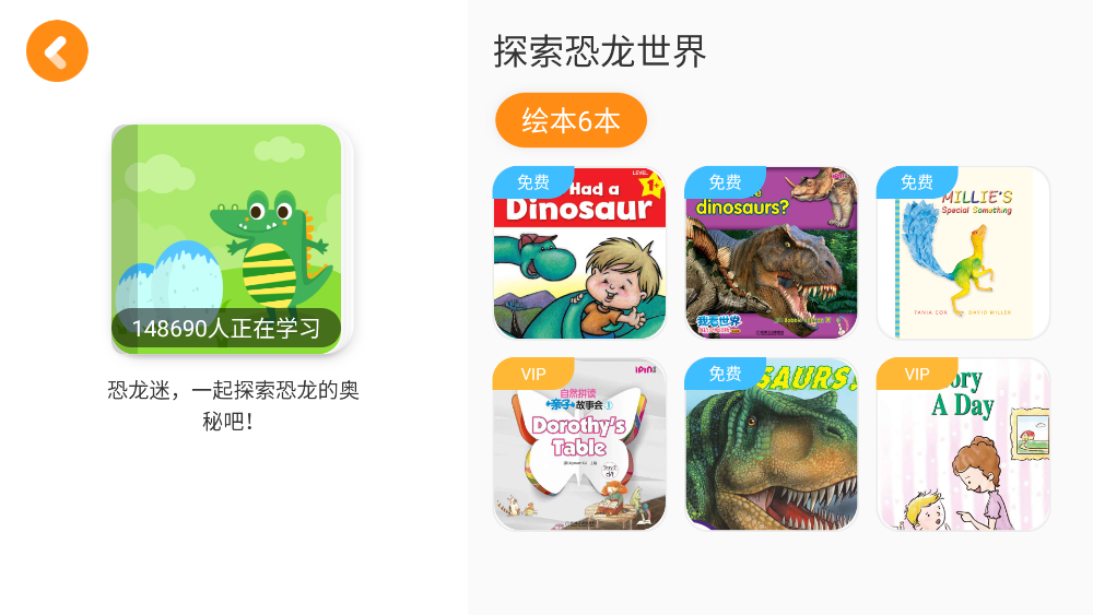 安妮花繪本館正版APP