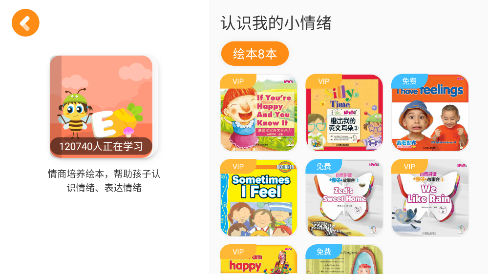 安妮花繪本館正版APP