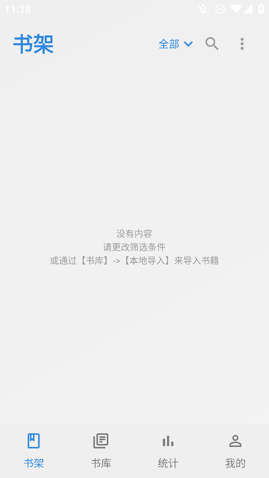 Readingo手機(jī)版閱讀軟件