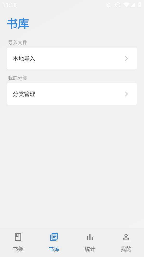 Readingo手機(jī)版閱讀軟件