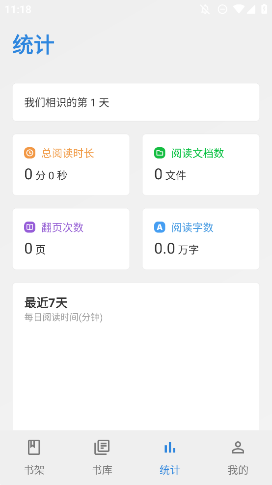 Readingo手機(jī)版閱讀軟件