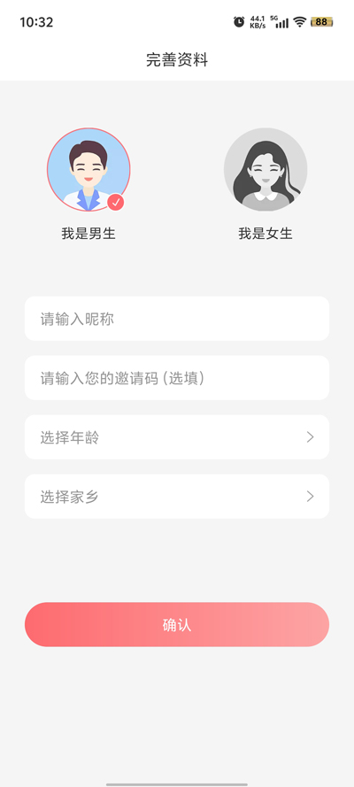 留伴交友官方版