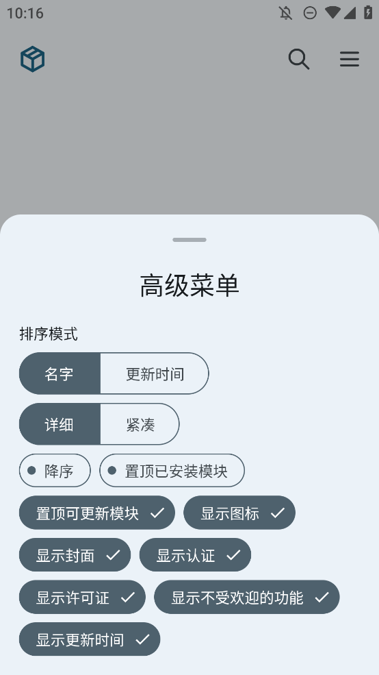 MMRL模塊管理工具應(yīng)用