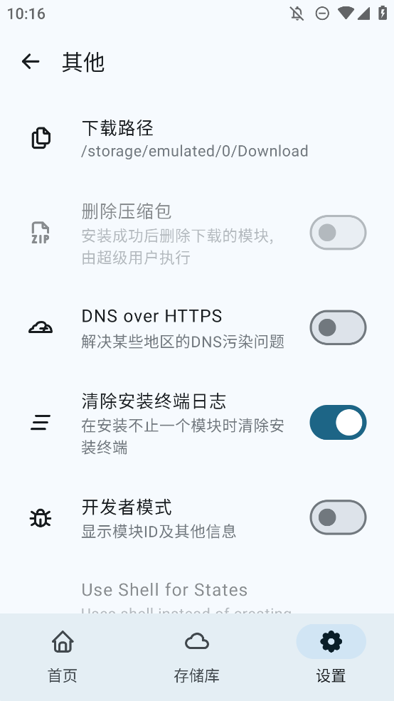 MMRL模塊管理工具應(yīng)用