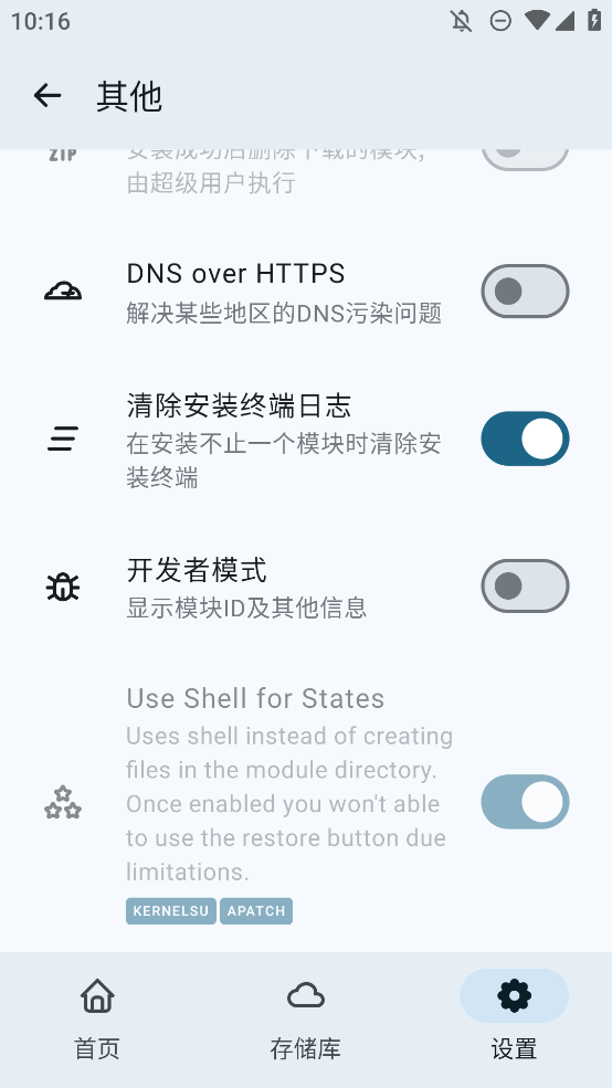 MMRL模塊管理工具應(yīng)用