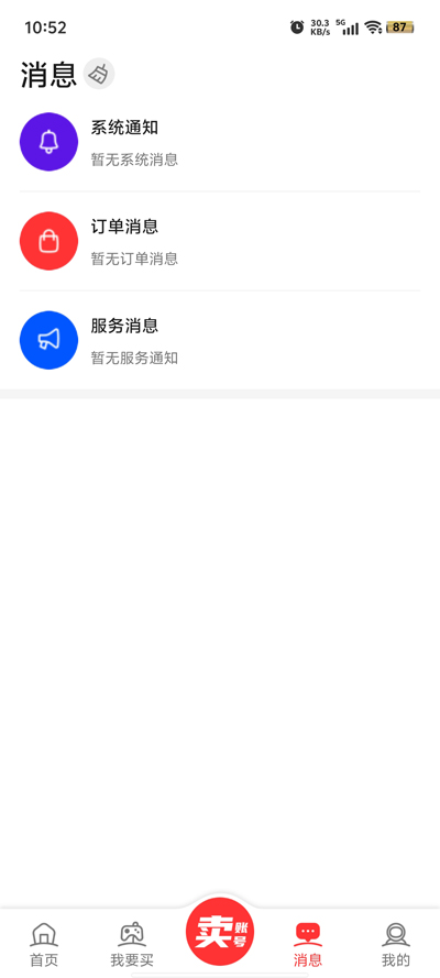 旺財賬號代售官方版