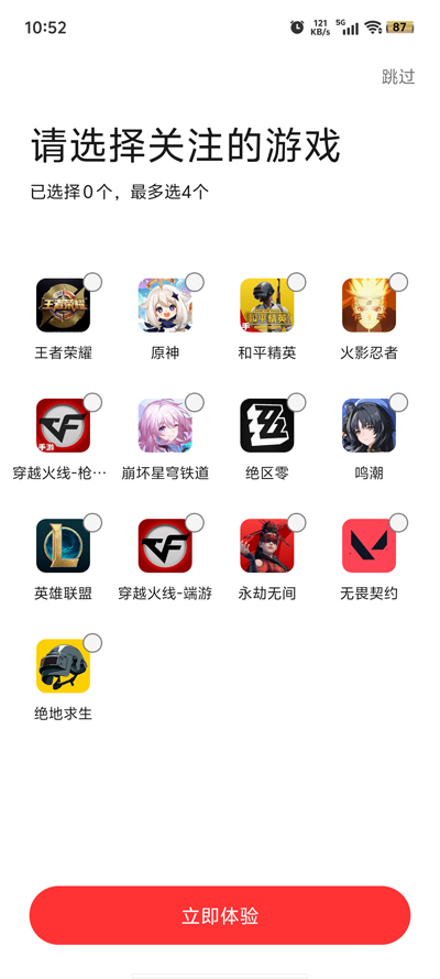 旺財賬號代售官方版
