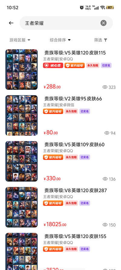旺財賬號代售官方版