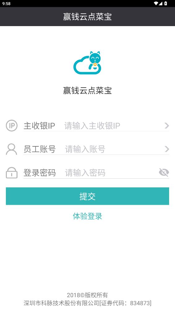 贏錢云點(diǎn)菜寶手機(jī)版
