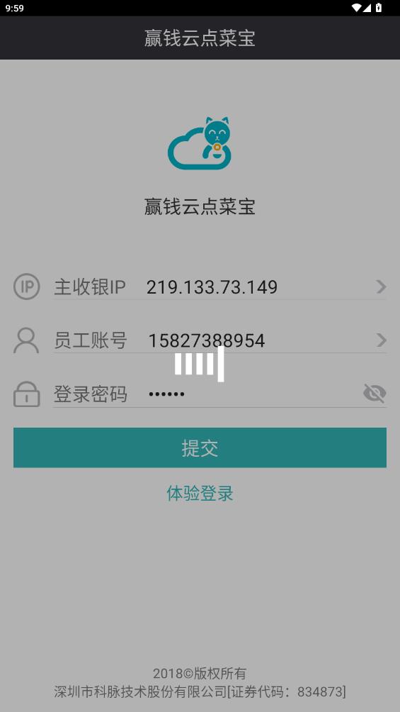 贏錢云點(diǎn)菜寶手機(jī)版