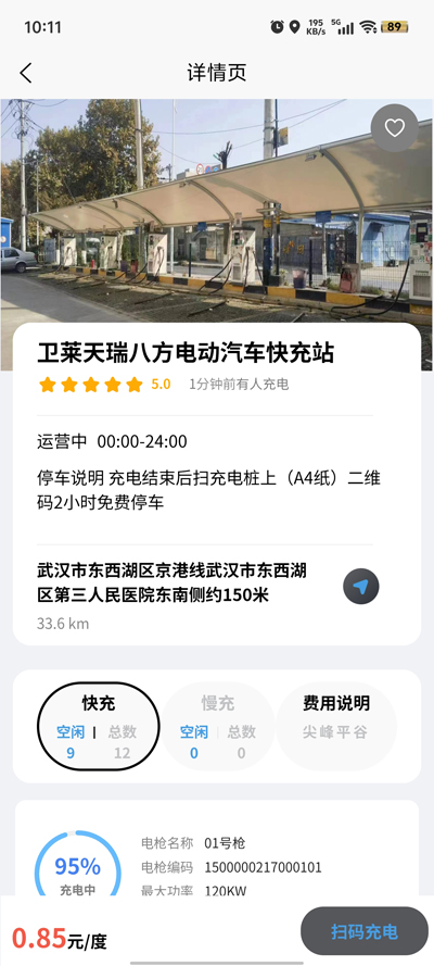 衛(wèi)萊電官方APP
